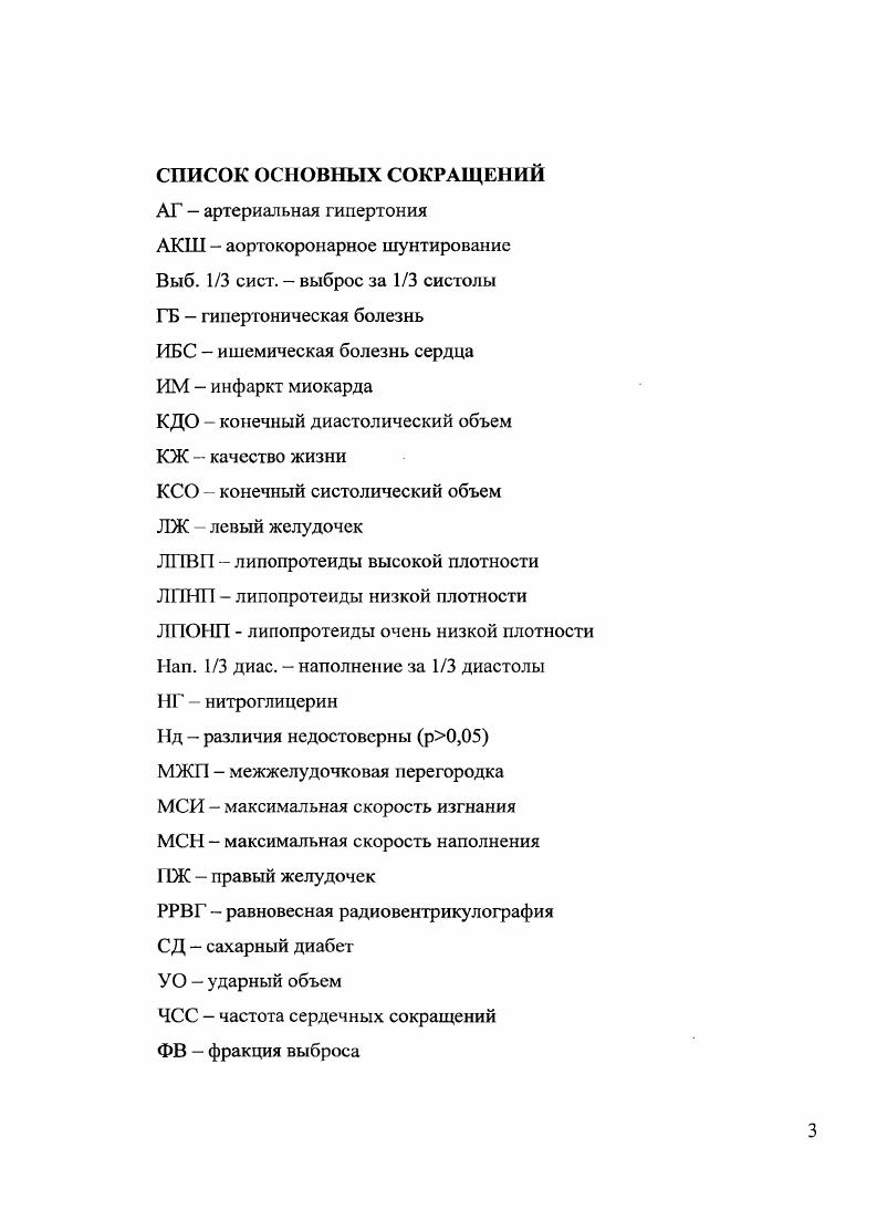 ГЛАВА 2. Материалы и методы исследования