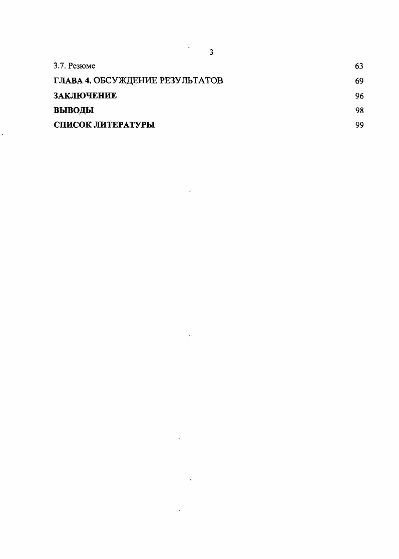 1.2. Основные физиологические эффекты биометаллов 