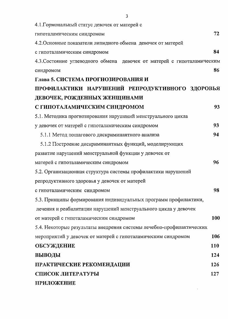 2.1. Общая характеристика объекта исследования 