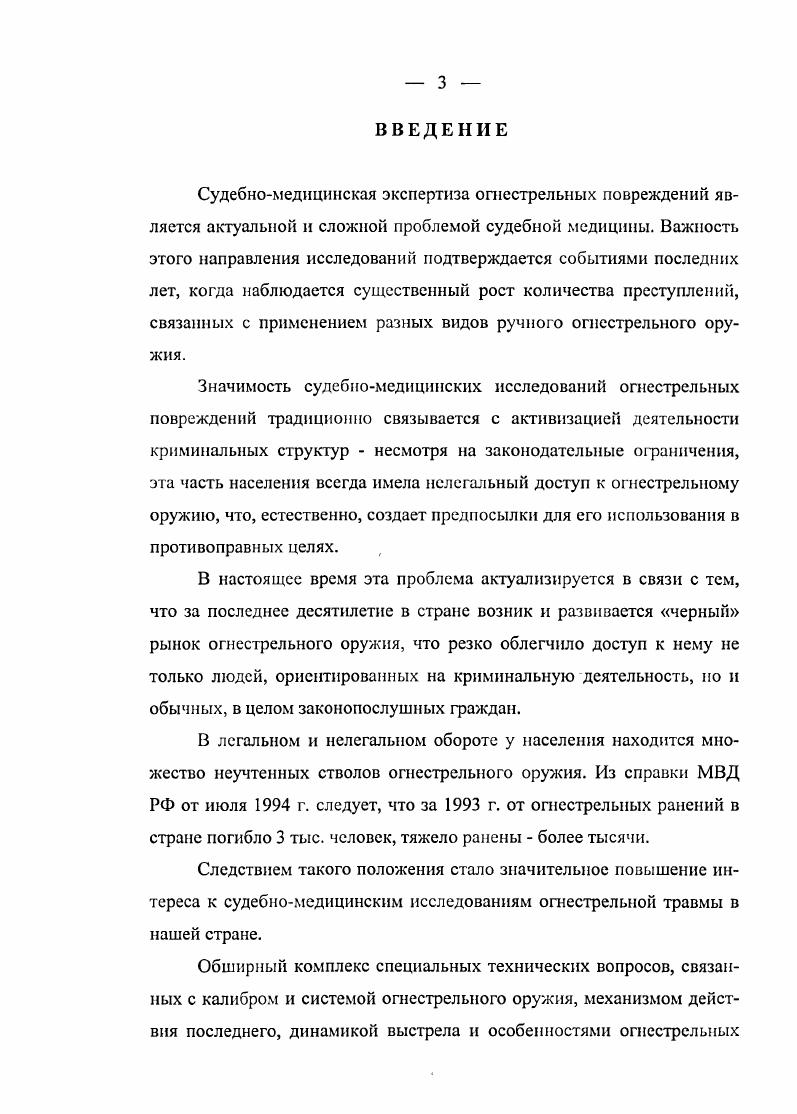 2.1. Характеристика исследованного материала. 