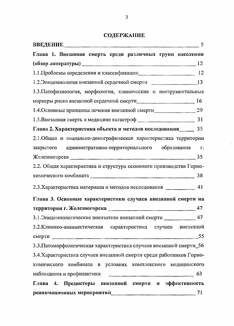 1.1 .Проблемы определения и классификации