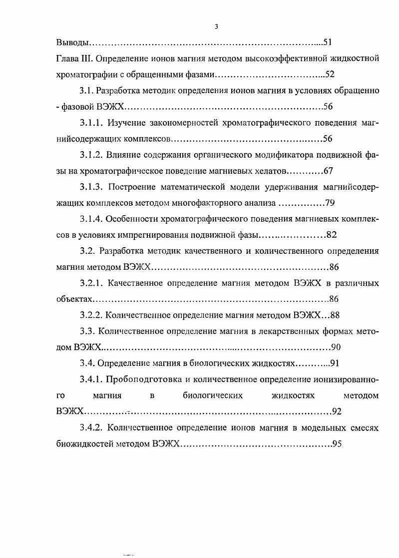 1.3. Использование высокоэффективной жидкостной хроматографии
