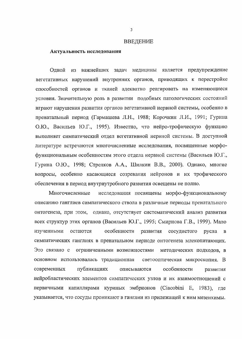 1.2. Симпатическая регуляция сосудистой системы 