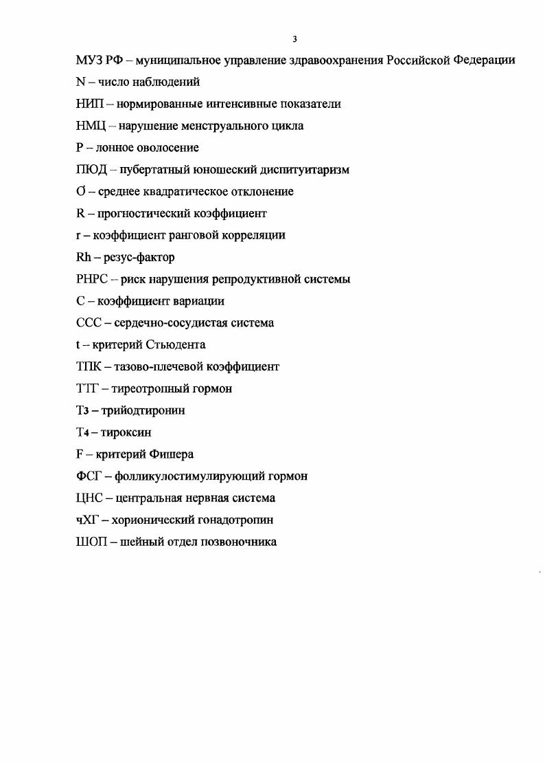 Надпочечникам плода принадлежит чрезвычайно важная роль при формировании, как в целом организма плода, так и отдельных его систем, в том числе репродуктивной. Прежде всего, обращают на себя внимание размеры фетальных надпочечников они достигают величины фетальной почки преимущественно за счет развития фетальной внутренней зоны, составляющей около всей массы железы. Основными стероидами, которые продуцируют надпочечники, являются андроген дегидроэпиандростерона сульфат ДЭАС и глюкокортикоид кортизол. Средняя концешрация кортизола в крови плода к моменту рождения составляет мкг0 мл. Как показали исследования, синтез кортизола дефинитивной зоной регулирует АКТГ. Не исключено, что продукция ДЭАС фетальной зоны также происходит под действием АКТГ . Синтез ДЭАС усиливается под действием чХГ, наибольшее количество которого выделяется в первой половине беременности. Во второй половине беременности основная роль в регуляции продукции ДЭАС, повидимому, от плаценты переходит к гипофизу плода. Это предположение подтверждается состоянием надпочечников у анэнцефалов, у которых выделение гипофизарных гормонов снижено или отсутствует в первые недель беременности строение надпочечников у анэнцефалов практически нормальное, в то время как во второй половине беременности они гипопластичны . Известно, что ДЭАС является основным предшественником при сшггезе эстрогенов в плаценте. Является ли он источником для синтеза стероидных гормонов у плода, предстоит выяснить. Однако в эксперименте установлено, что яички плода человека способны использовать ДГЭАС для биосинтеза активных стероидов . 