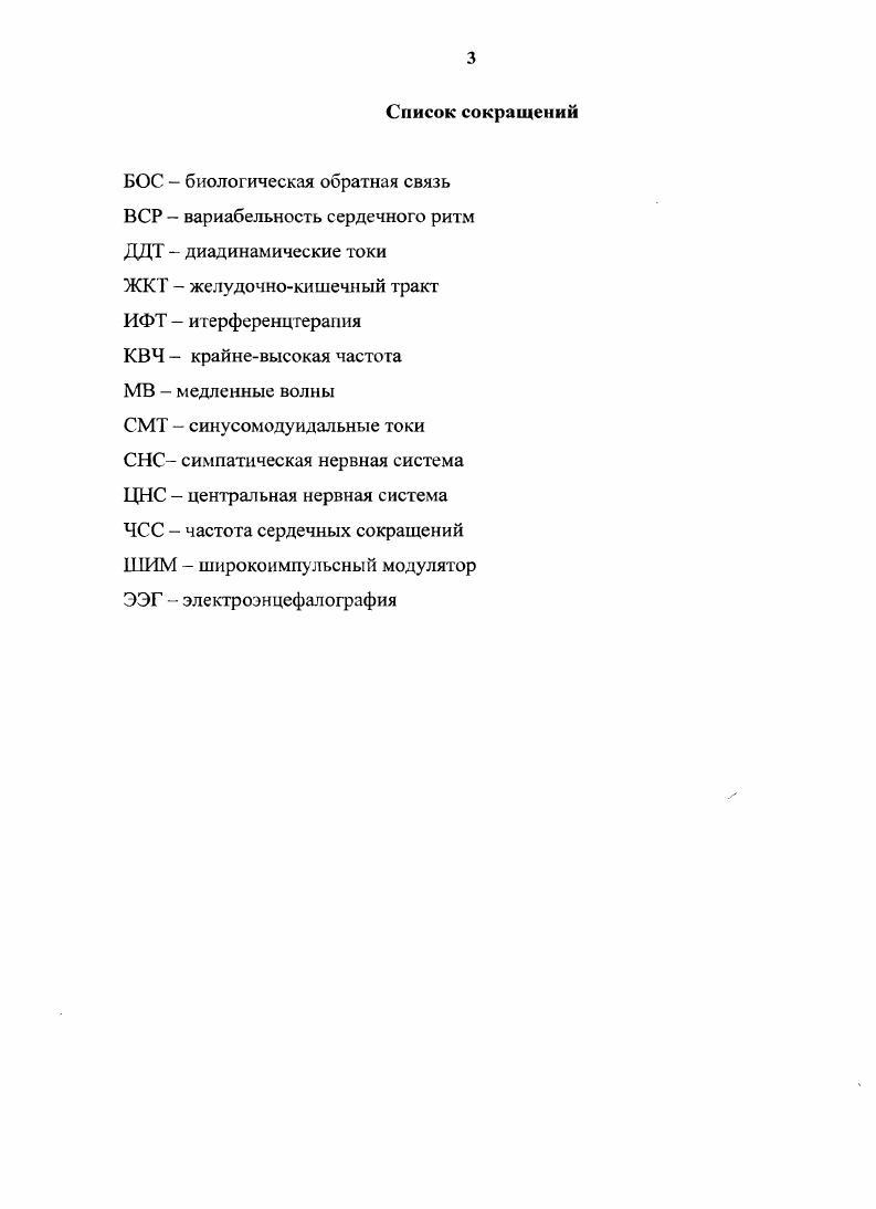 1.2. Интерференционные токи и их лечебное применение.