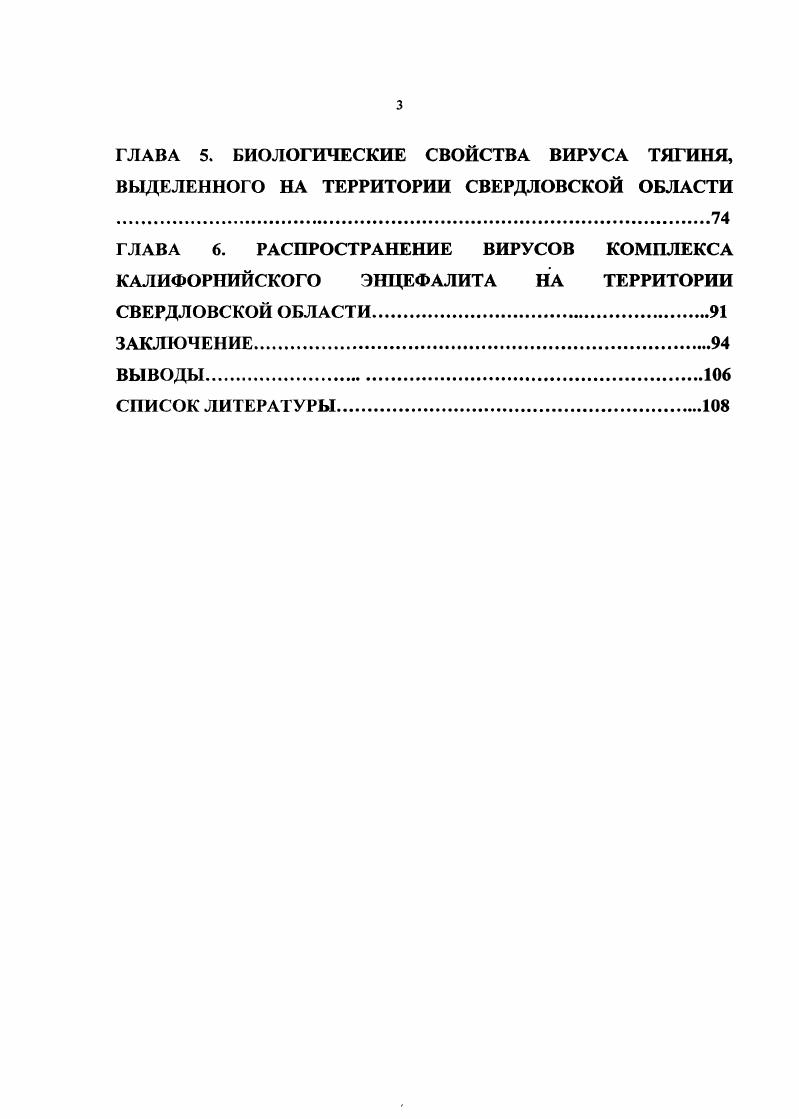 1.1. Арбовирусы и их роль в патологии человека
