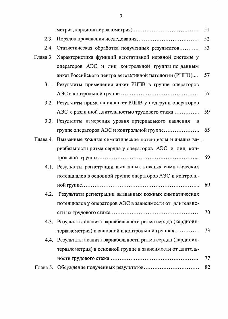 1.1. Системная организация функций и адаптация применительно