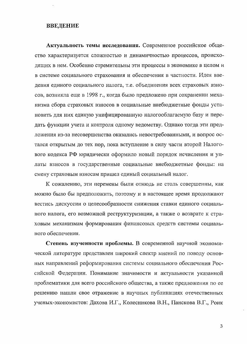Актуальность темы исследования. В.Д. Соловьева А. К., Федотова . ., Черника Д. Г. и др. Финансы, денежное обращение и кредит ВАК России 2. Российской Федерации. В г. 