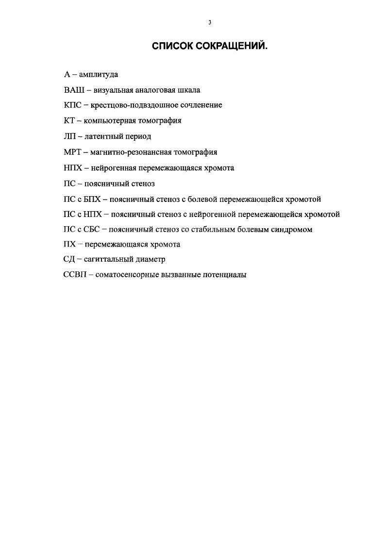 3.1.Клинические характеристики исследованных больных.