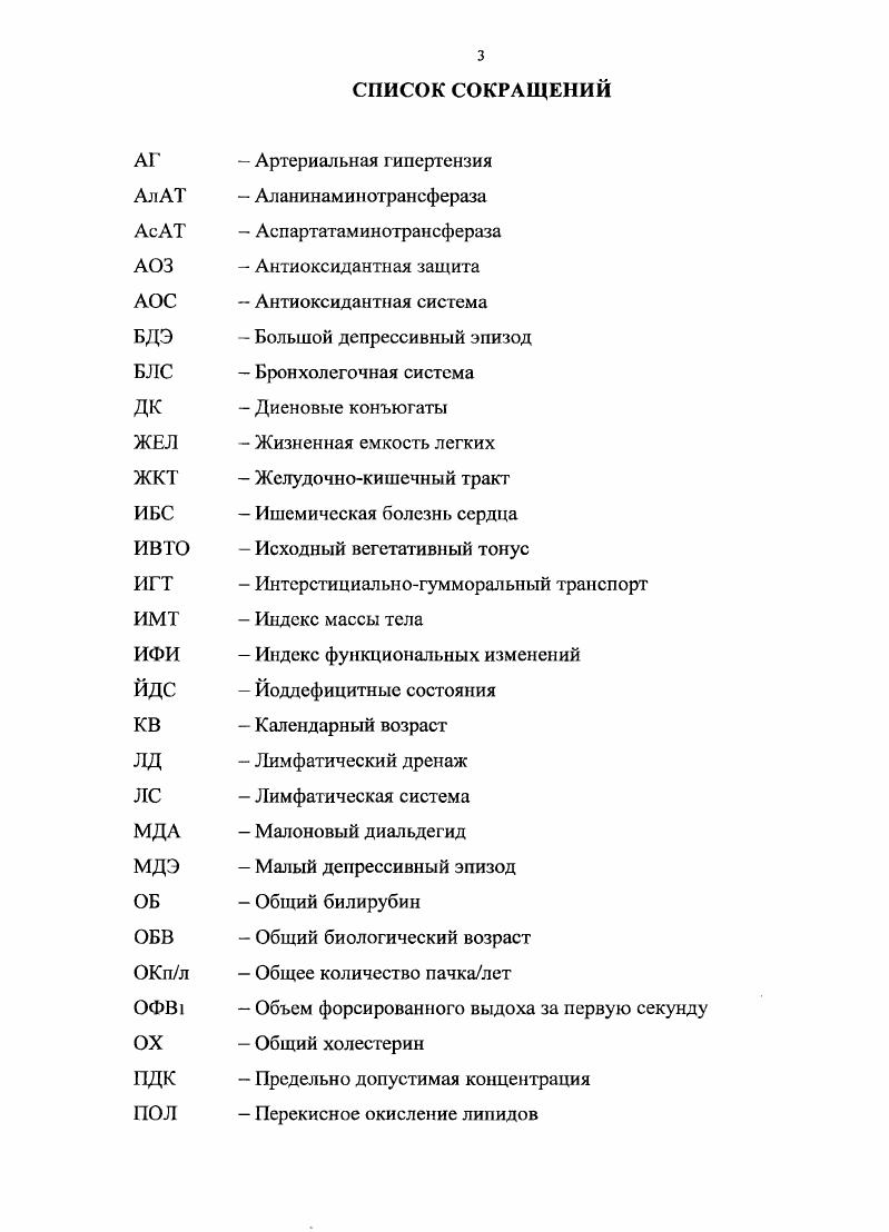 ГЛАВА 2. МАТЕРИАЛЫ И МЕТОДЫ ИССЛЕДОВАНИЯ