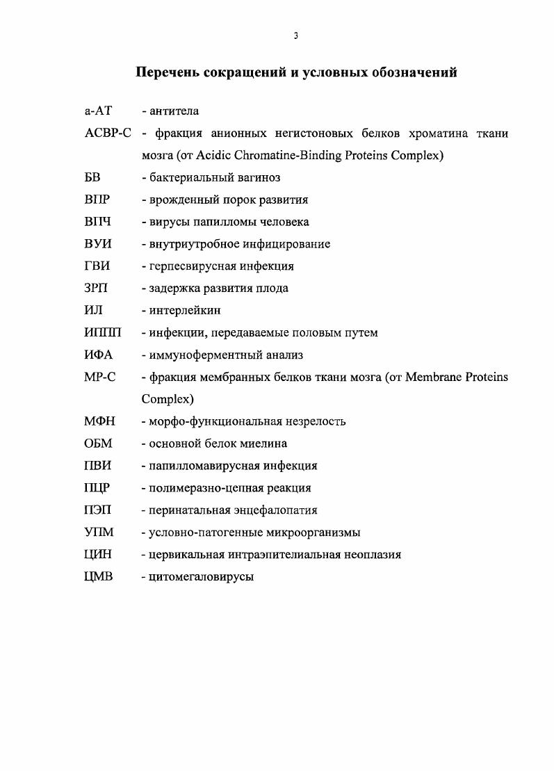 1.3. Принципы терапии больных с папилломавирусной инфекцией.