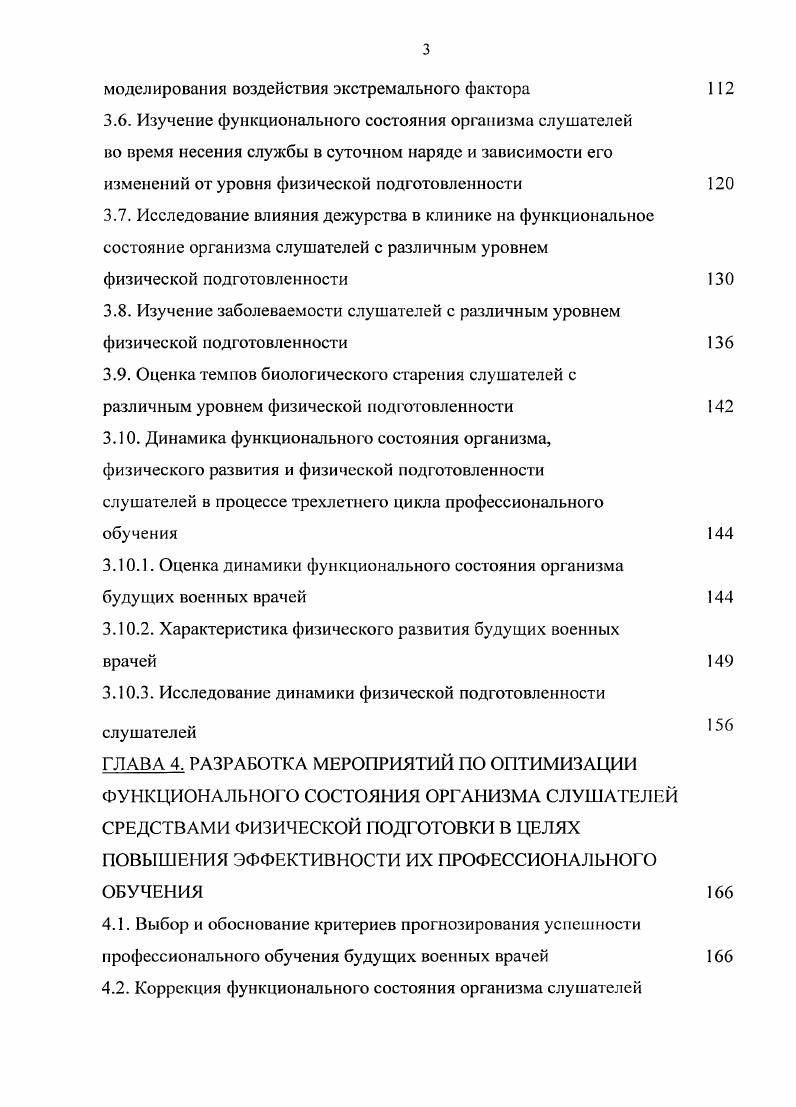 1.2. Физиологические основы двигательной активности и