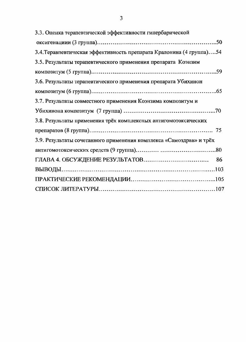 1.2. Комплексный подход к проблеме реабилитации в кардиологии.