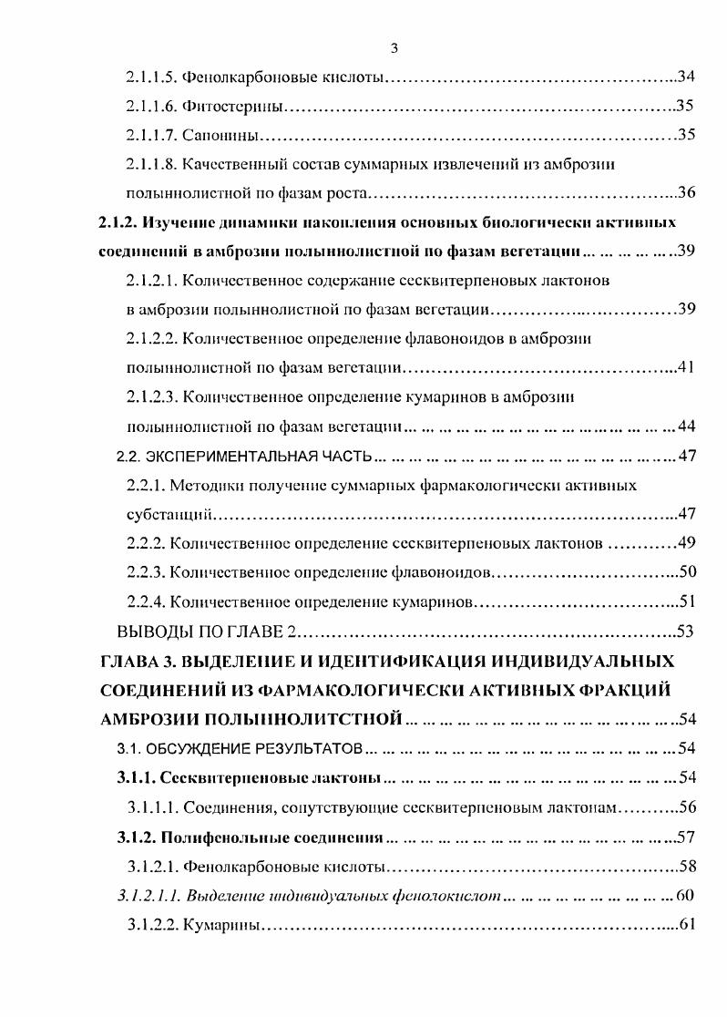 1.3. КОМПОНЕНТЫ ПЫЛЬЦЫ РОДА I.