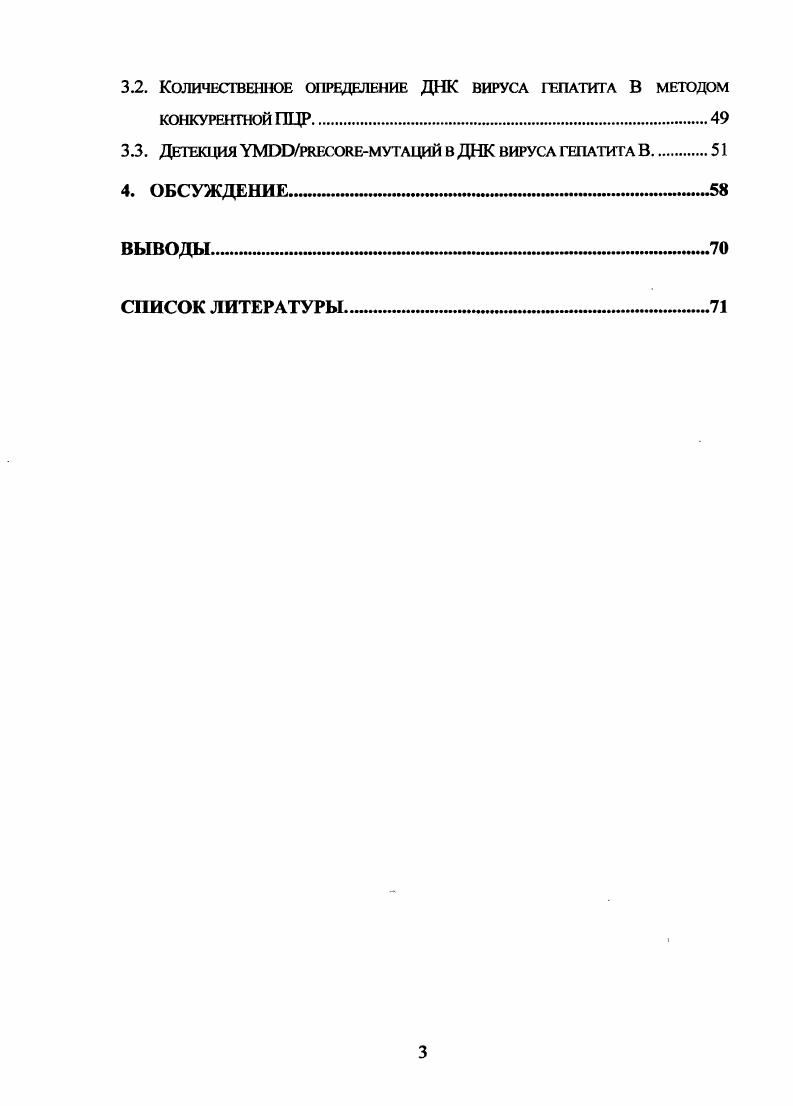 1.1.2. Организация генома и продукты вирусных генов