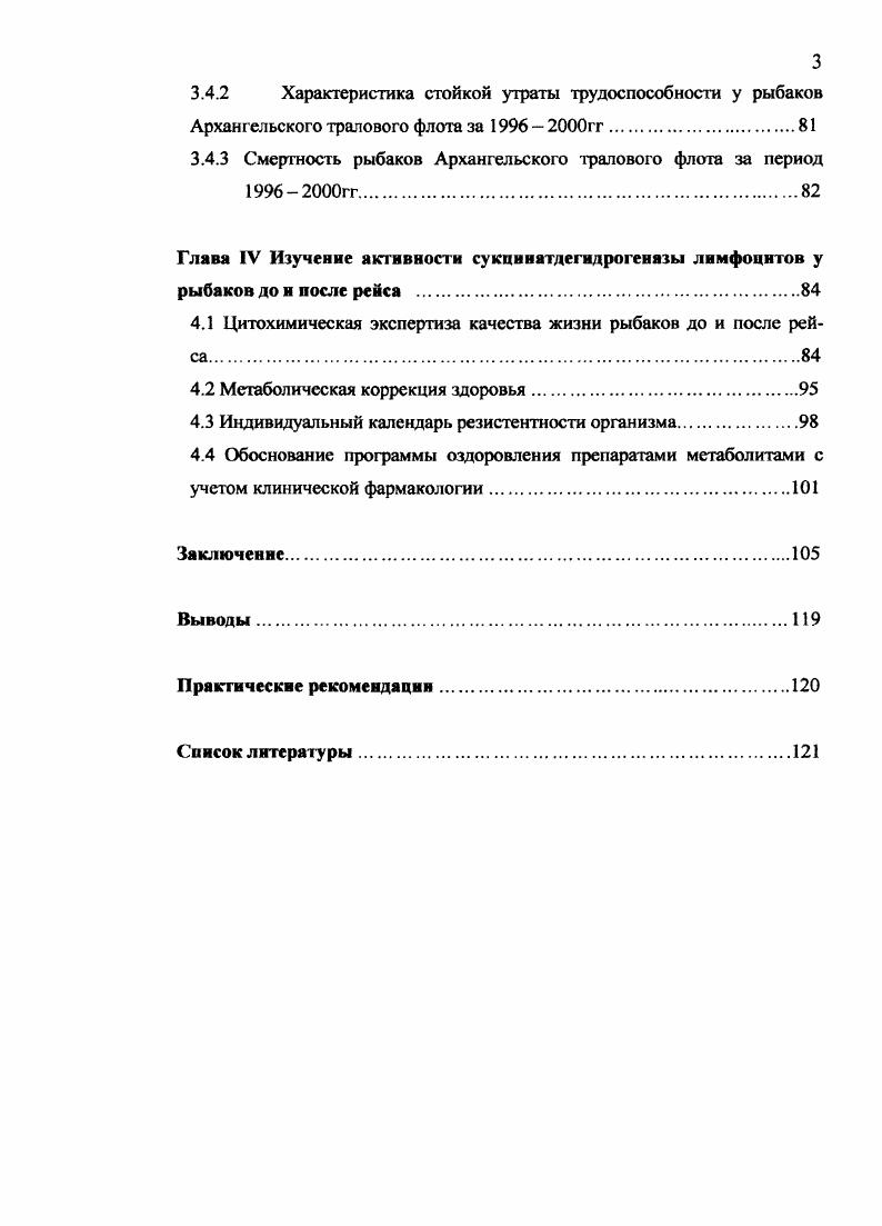 1.6 Метаболическая коррекция здоровья.