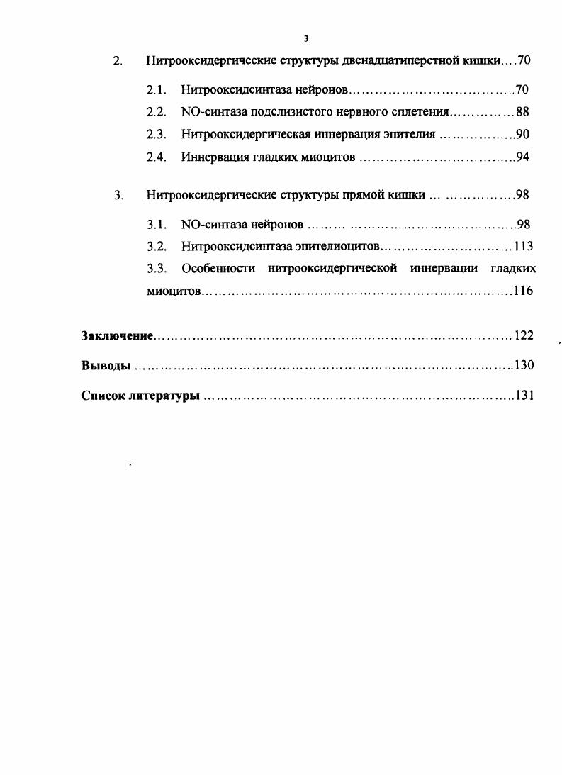 1.2. Нервные волокна и их разновидности