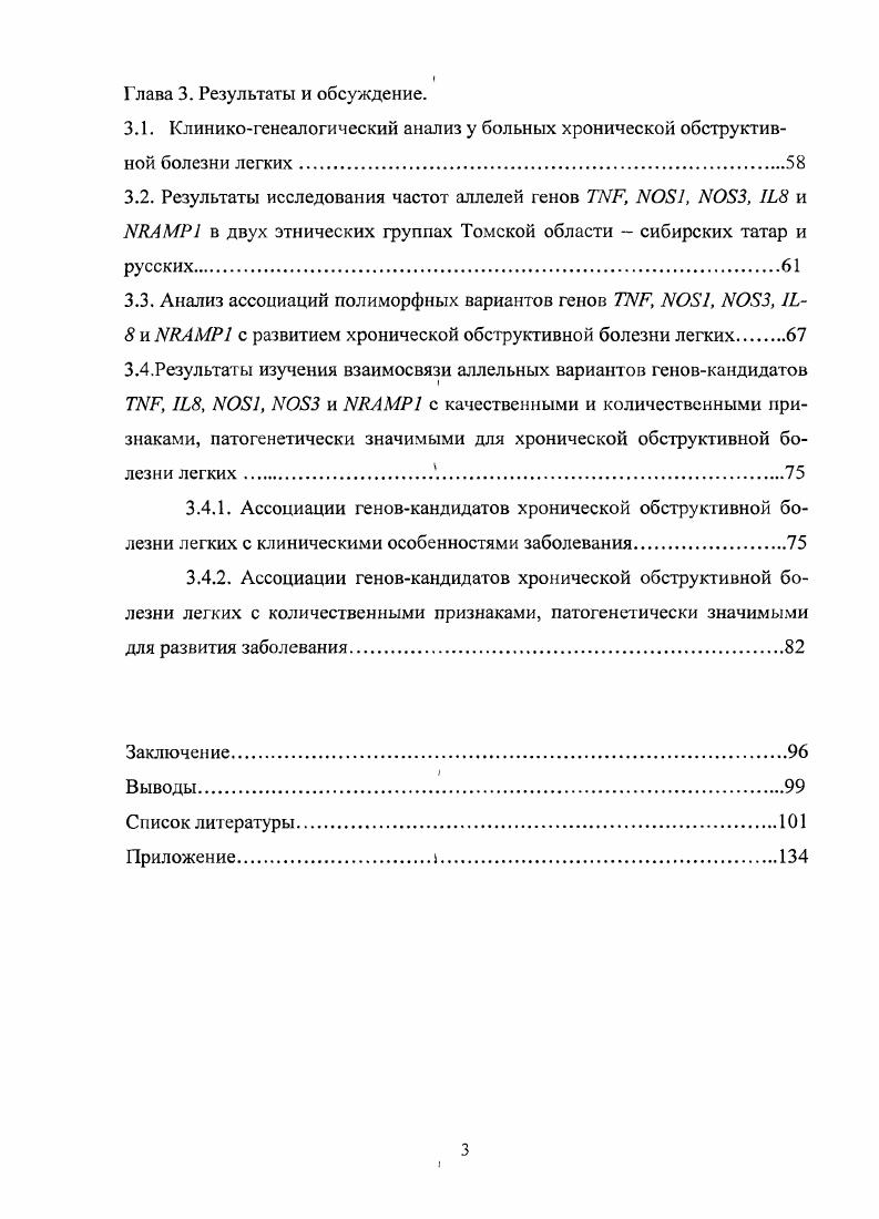 1.1.1. Эпидемиология хронической обсруктивной болезни легких.
