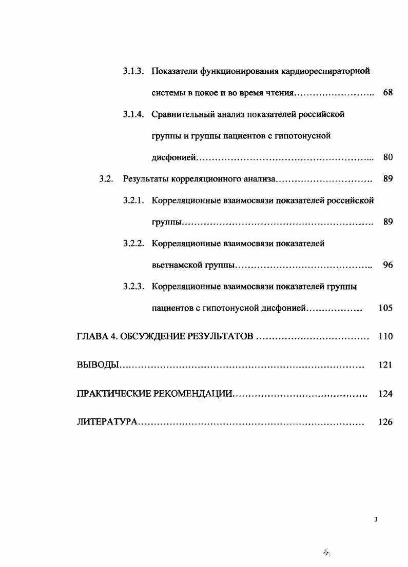 ГЛАВА 2. МАТЕРИАЛ И МЕТОДЫ ИССЛЕДОВАНИЯ. 