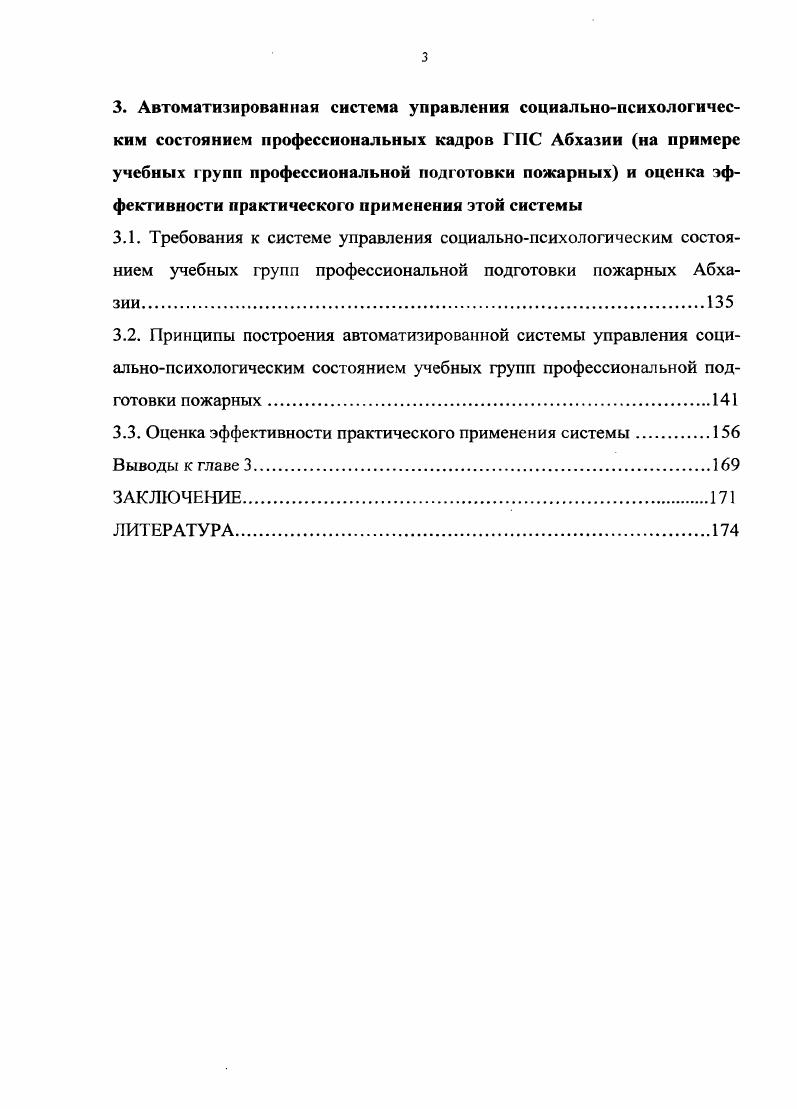 2.1. Математические основы построения системы управления процессом