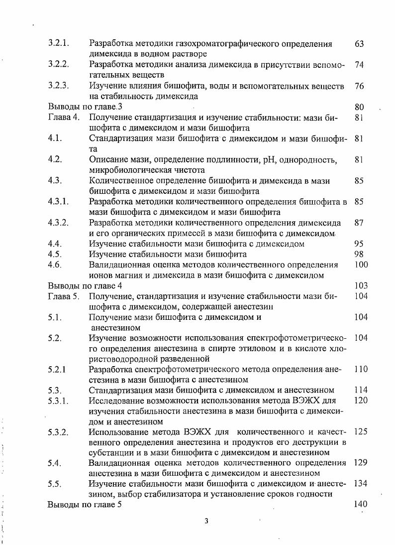 средства в лекарственных препаратах