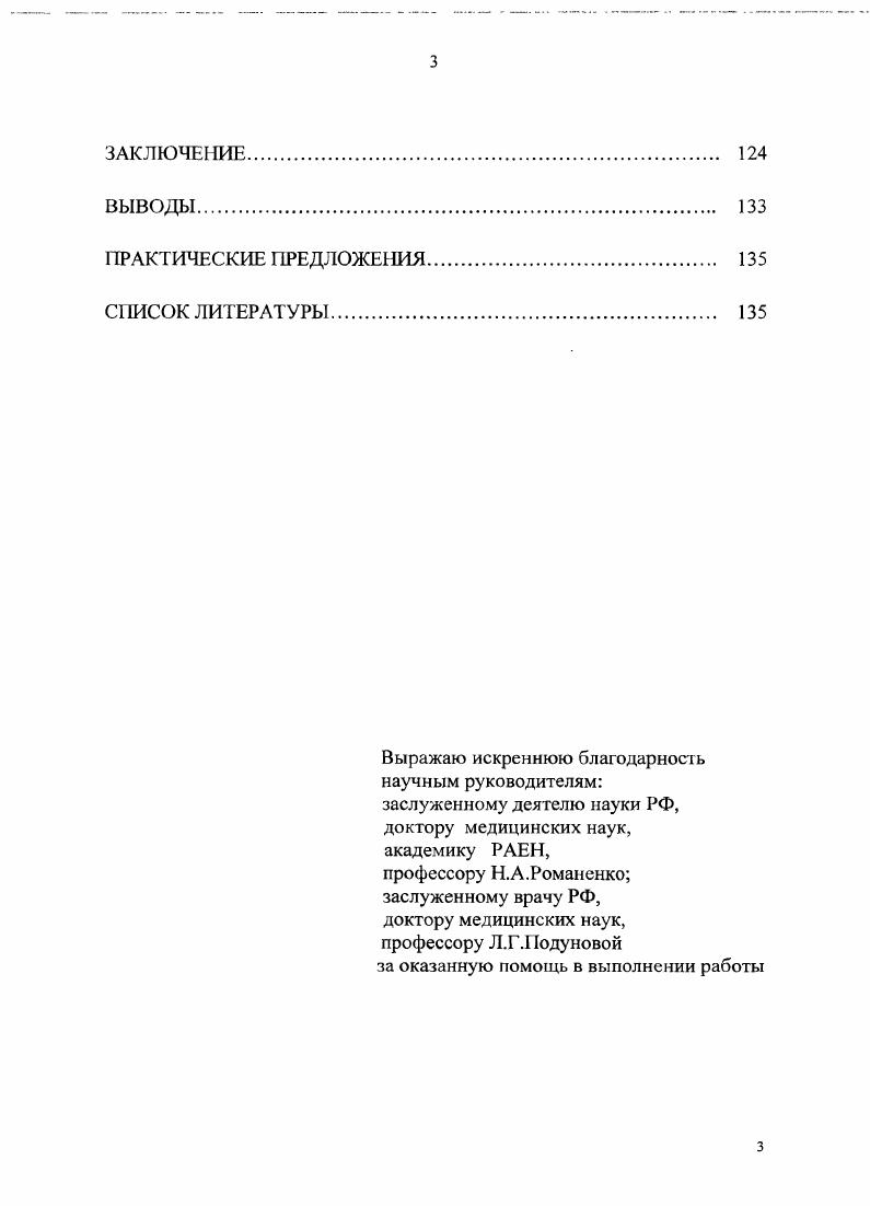 паразитарных заболеваниях в условиях миграции