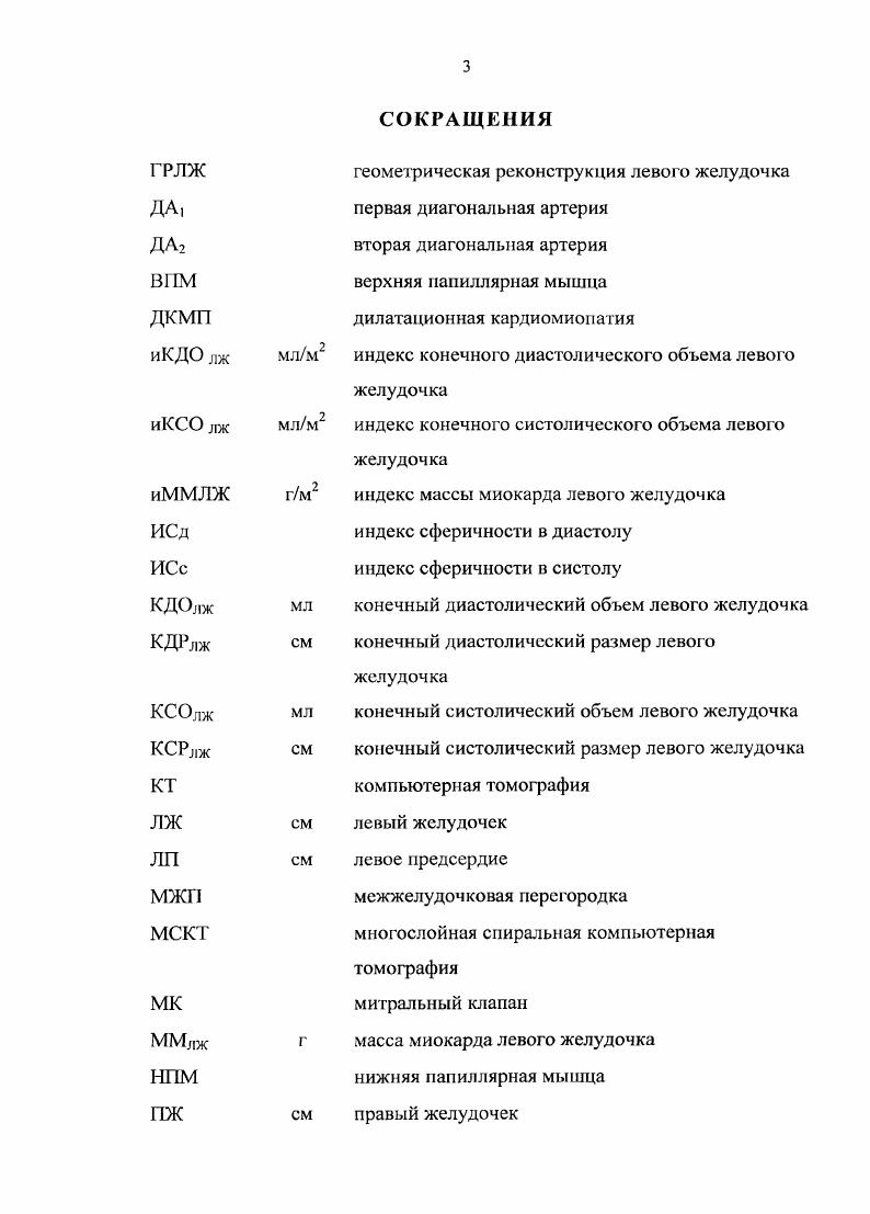 Глава 2. Характеристика обследованных пациентов и методика исследования. 