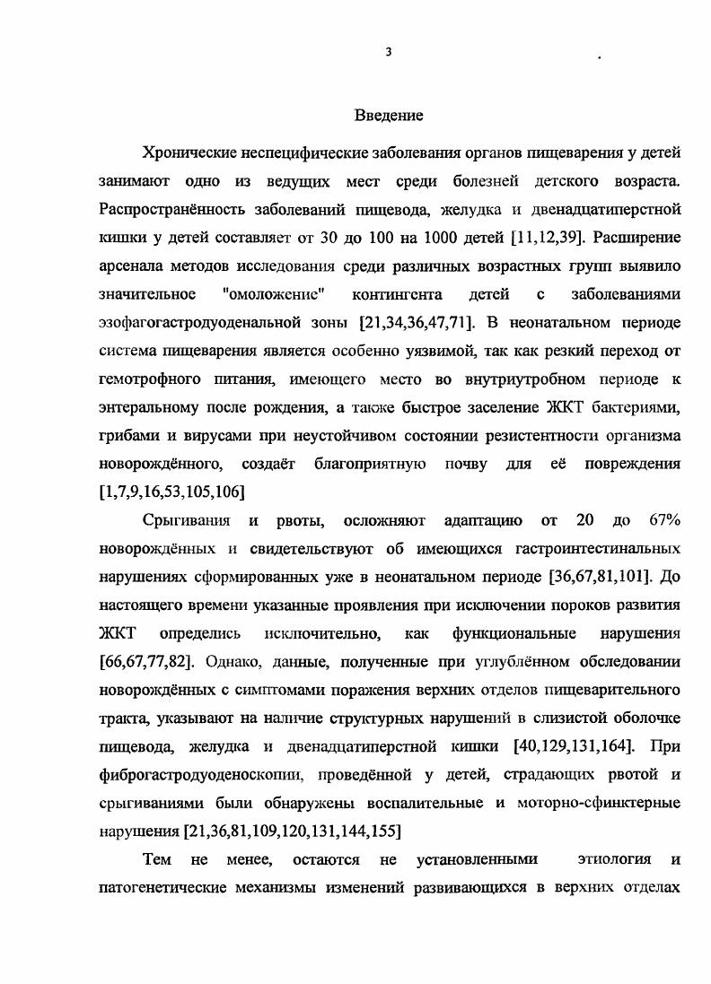 Глава 4. Кшшическоэндоскопическая характеристика новорожднных