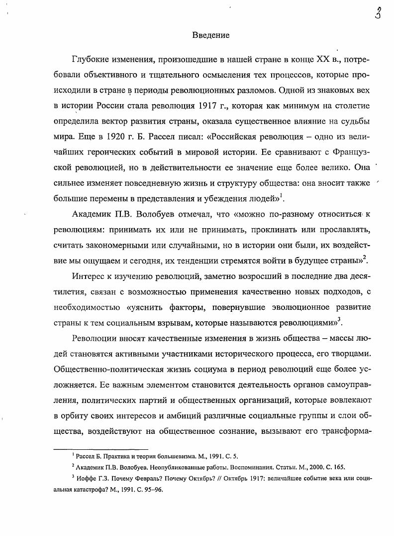  Декларация Временного правительства от2 марта г. Декларация прав народов России Декреты Сов. М., . Т. 1. Там же. Сибирского Временного правительства Законодат. Сибири. Томск, . Вып. Сибирского правительства Там же. Сибири Там же. С. . Сб. Кузбассе гг. Сб. Сб. Томск, . См. Сост. Е.Н. Косых. Томск, . С. , . Томской губернии в г. Кузнецк, . См. Указатель газет и журналов Сост. Е.Н. Косых, С. Ф. Фоминых. Томск, . С. ,. Подсчет. ЗападноЙ Сибири Воспоминания участников Октябрьской революции в Сибири. Новосибирск, Суровое время Воспоминания. Новосибирск, . Блинов Н. Сибири Рабочие Сибири в период империализма. Томск, . С. 0. Ган Б. М. Февральская революция в Томской губернии И Северная Азия. Колосов Е. Е. Сибирь при Колчаке воспоминания, материалы, документы. Иг. Майский И. Демократическая контрреволюция. М. Пг. Фабрикант М. Новониколаевск, . Всгман В. Д. В. Г. Болдырев и его воспоминания Болдырев В. Г. Директория. Колчак. Интервенты Воспоминания. С. 6, . См. Горюшкин Л. М. Аграрные отношения. С. История Кузбасса. Рсзун Д. Я., Шкловский М. В. Сибирь, конец XVI начало XX века. С. 5. ГАКО Ф П3. Оп. Д 3. Л. 3. Там же. С. . См. Зсмсров Б. Рабочие Сибири в период империализма. Томск, . С. . Сибирский горнорабочий. С. . См. Дмитриснко II. М. Сибирский город Томск. С. . См. Зайченко П. А. Томский государственный университет им. В.В. Куйбышева. Томск, . С. 3. Зиновьев В. П. Этапы индустриального освоения Сибири. С. . См. Рабинович Г. Х. Крупная буржуазия Новониколаевска. Скубневскнй В. А. Рабочие обрабатывающей промышленности. С. . См. См. Нагнибсда В. Я. Томская губерния. Кузбасса. Т. 1. С. . См. Зольников Д. М. Рабочие Сибири в годы Первой мировой войны. С. . См. Зольников Д. М. Рабочее движение в Сибири в г. С. . См. Томская область. С. Зольников Д. С. . См. Золышков Д. М. Рабочее движение в Сибири в г. С. . Вып. I, ч. Новосибирск, . С. . См. Победа Великого Октября в Сибири. С. . См. См. Мосина И. Г. Формирование буржуазии. С. . См. Жадан Л. Из истории буржуазии в России. Томск, . С. 3. См. Толочко А. П. Хроника черносотенномонархического движения в Сибири. Томск, . Вып. С. . См. Плотников Л. Томск, . Вып. С. Рабочее движение. Т. 2. ГАКО. Ф. РббЗ. Д. 1. Л. 9. Зиновьева В. Томск, . С. . См. Зиновьев В. П. Индустриальные кадры. С. 6. 