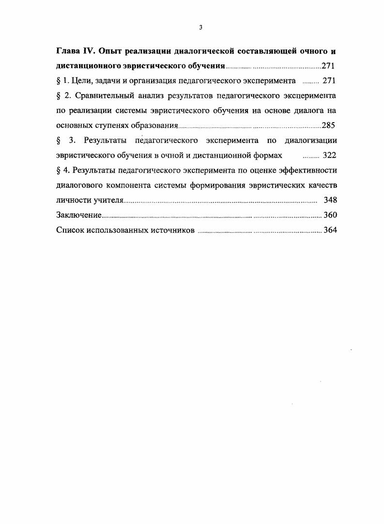  1. Философские и культурологические предпосылки диалогизации