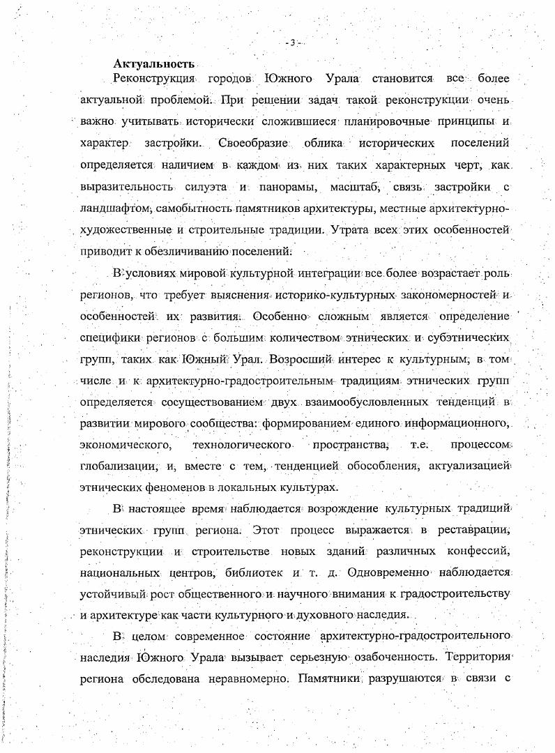 1.2. Типология памятников и своеобразие их архитектуры.