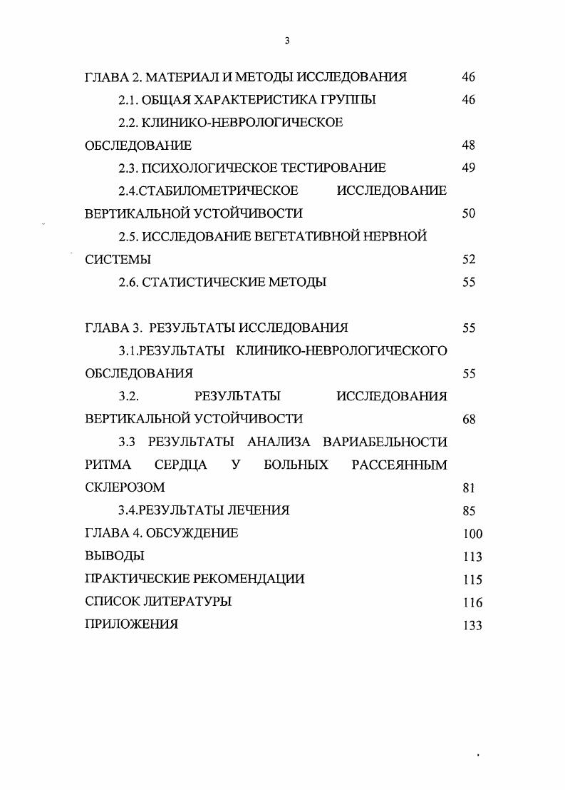 ТИПЫ ТЕЧЕНИЯ ЗАБОЛЕВАНИЯ 