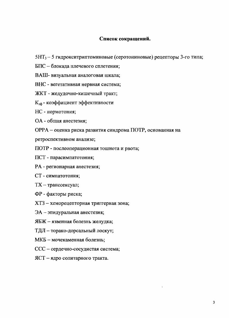 г факторы риска возникновения синдрома ПОТР