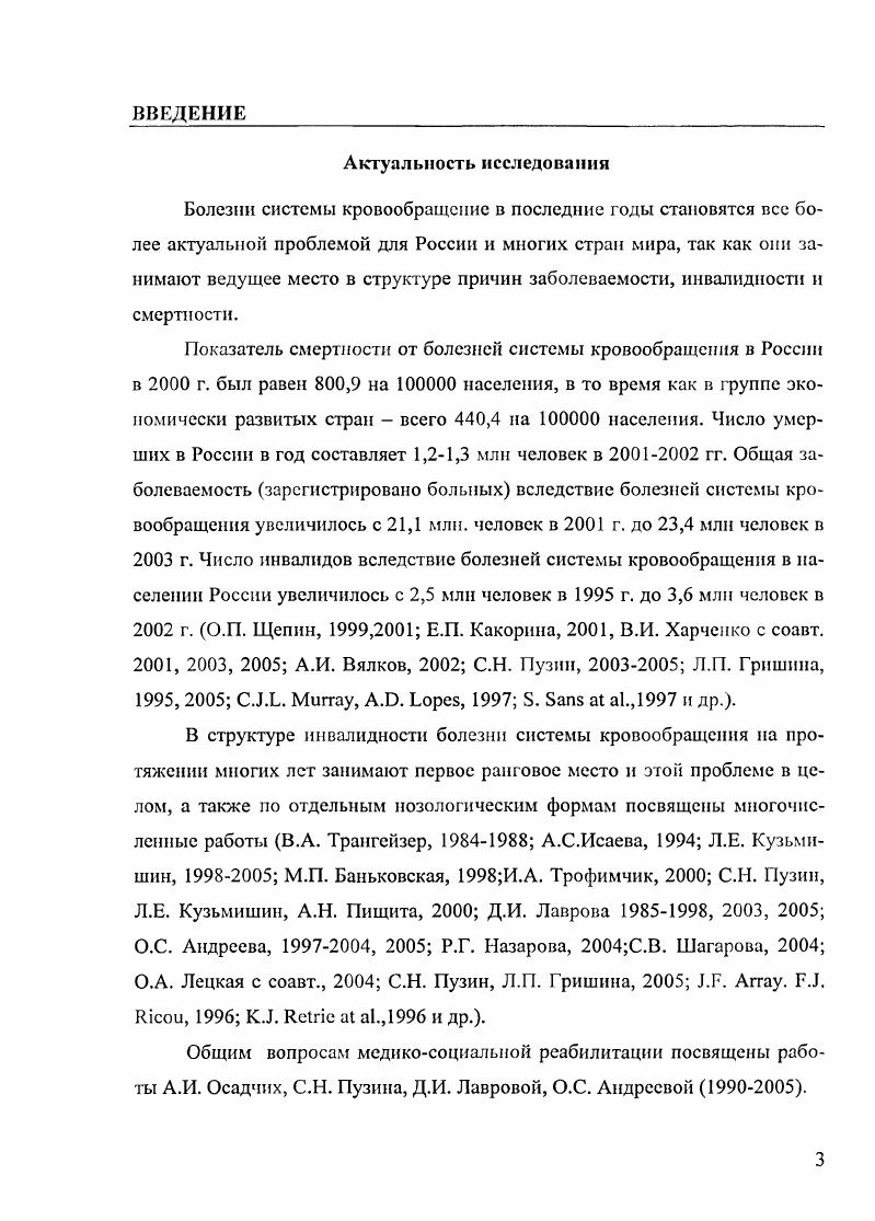 и особенности ее формирования.