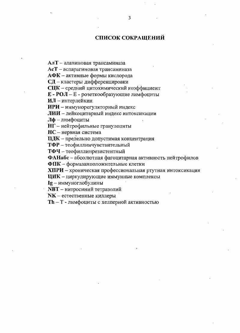 Глава 2. Материалы и методы исследования.