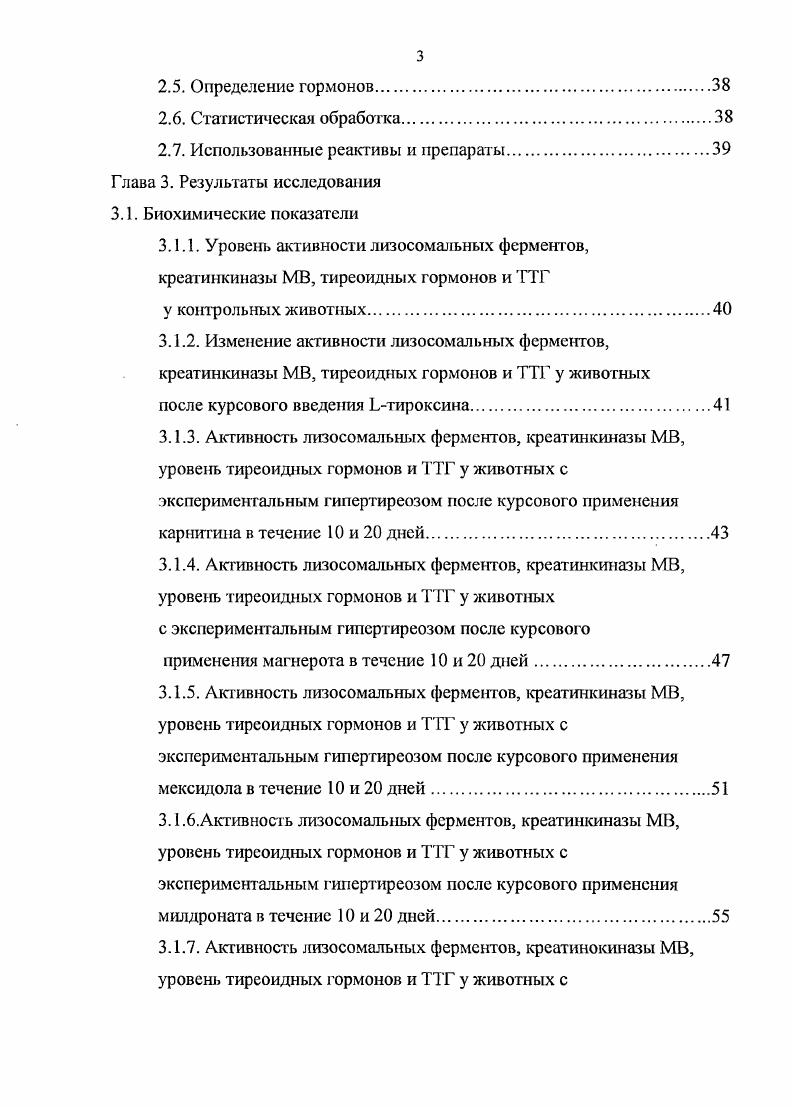 1.1.1. Механизм действия и метаболические эффекты
