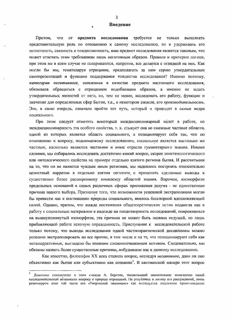 Глава 2. ПРИЗНАКИ ТОТАЛИЗАЦИИ ИММАНЕНТНОГО КАК ВЫРАЖЕНИЕ ДУХА ЭПОХИ