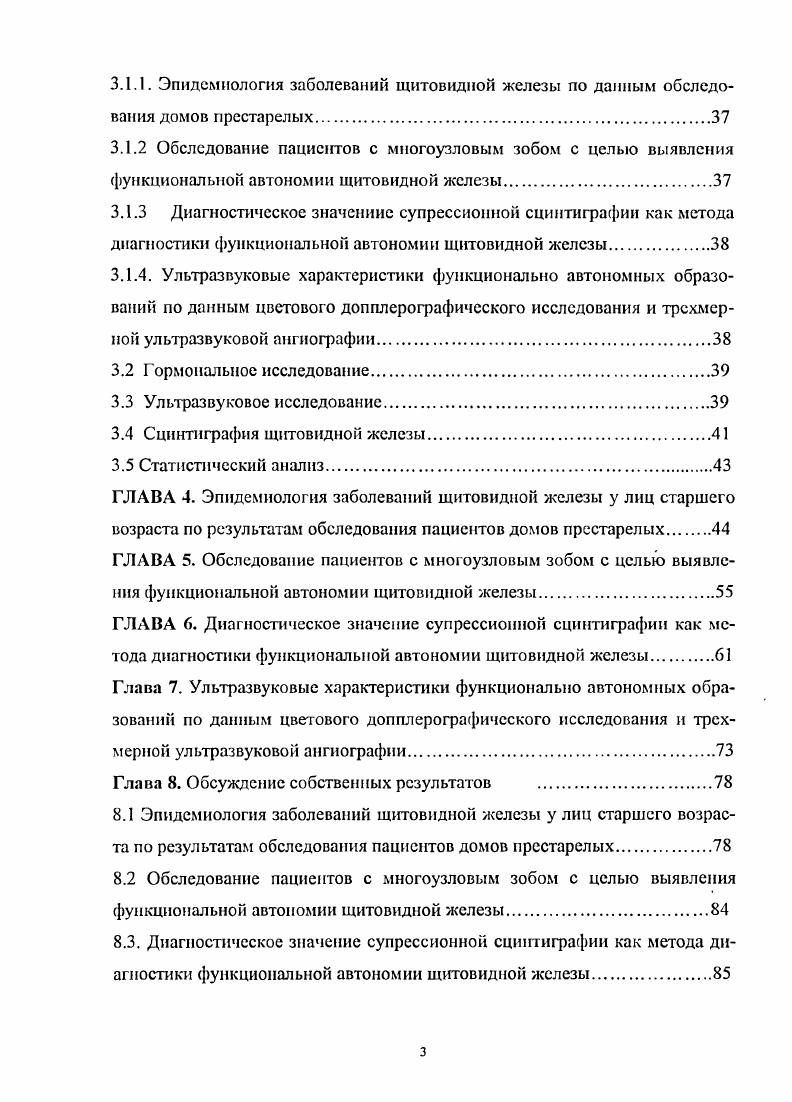 2.3. Клиническая картина и патологическое значение