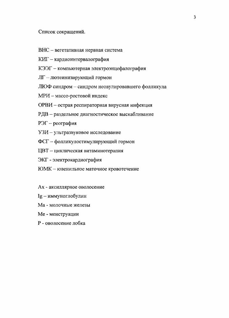 1.1. Классификация и этиопагогенез эндометриоза