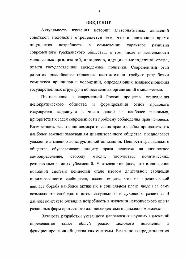 м Безбородов А. Б. Пивовар Е. Уфа, . Лсвичсва В. Ф. Молодежный Вавилов. М., Запссоцкий Файк А. Сундиеа И. Ю. Самодеятельные объединения молодежи. Социс. Неформальные объединения молодежи вчера, сегодня. Неформалы. М., Леванов Е. Глобус. Супдиев И. Социс. С.В. Молодежные объединения проблемы исторические и надуманные. Щскочихин . П. По ком звонит колокольчикСоцис. Давыдов С. Г. Молодежная оппозиция в СССР в послевоенный период. М, . Звенья. М., Фаин Л. Социс. Кч 1 . Кондратьев Л. Дисс. М., . Прищепа А. И. Инакомыслие на Урале середина хссрсдииа х гг Дисс. Волчек Д. Митин журчал по материалам рукописных журналов. Констриктор Б. Дышала ночь восторгом самиздата Лабиринт. Колы. Б. Из истории самиздата Новое литературное обозрение. Иванов Б. В бытность Петербурга Ленинградом Новое литературное обозрение. Вел и майский. Л. Грядущий благовест Н Новое литературное обозрение. КЬ Махрова Г. Запретные краски эпохи. Спб. Крохип . Профили на серебре. Повесть о Леониде Губанове. М., . 