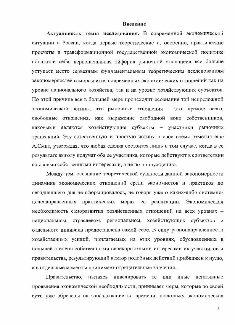 1.1. Природа свободы как междисциплинарной категории 