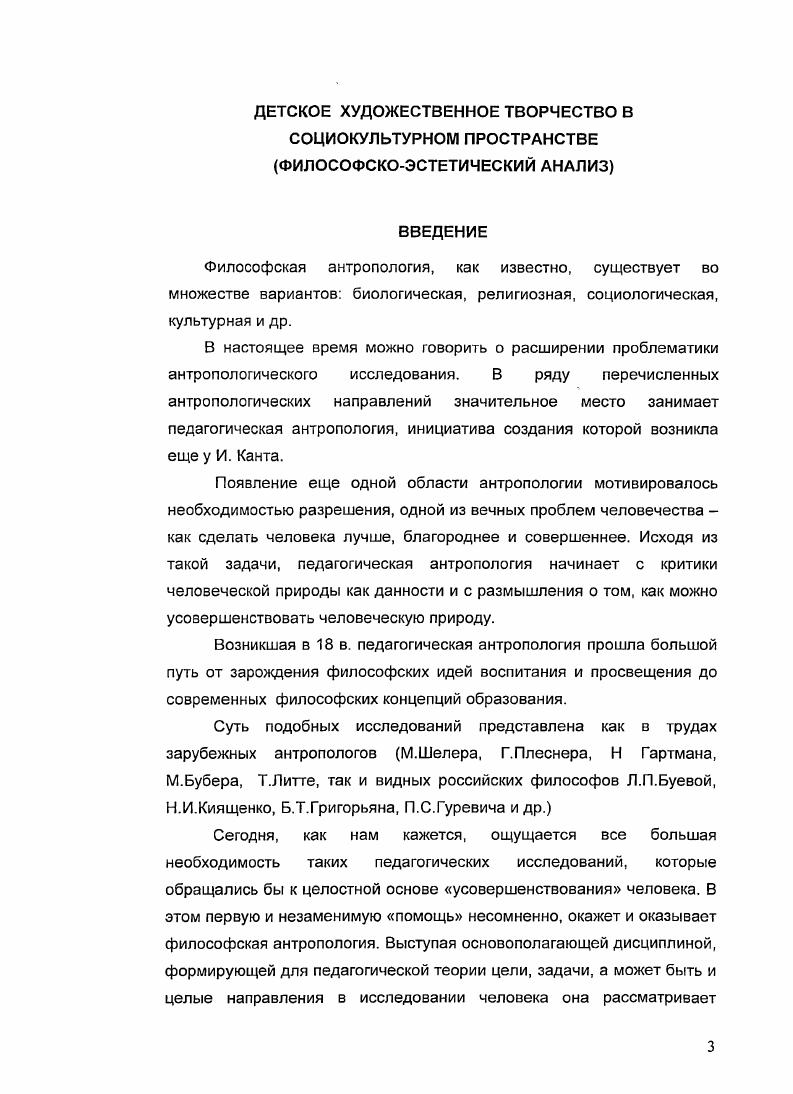  2. Эстетика современного социокультурного