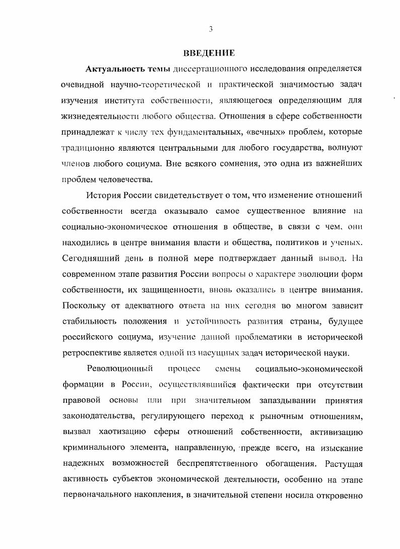 Чураков Д. О. Российская революция и судьба рабочего самоуправления. Прохоренко И. Самарской губернии. Дисс. Тольятти, и др. Герцензон А. А. Борьба с преступностью в РСФСР. М Жигалина Р. Дисс. М Мовокрсщснова 0. Дисс. Сб. М., и лр. Кизилов И. И. НКВД РСФСР г. М., . Кожевников М. В. История совезского суда. М., Гинзбург Г. А.Г. Самсонов В. А. Советский адвокат. М., Софинов П. ВЧК. М и др. Прасад Л. Дисс. М., . Шишкин В. А. Власть. Политика. Экономика Послереволюционная Россия. СПб. Черных Л. М., Гимпельсом Е. М., Никулин В. Политический режим в период нэпа. СПб Скрынников И. Дис. М Муравьев В. НЭПа . М., и др. Наше Отечество опыт политической истории. Часть И. СССР. М Ленинская концепция социализма. М., Историки спорят. Тринадцать бесед. М., Переписка на исторические темы. М Историки отвечают на вопросы. Вып. Отечества люди, идеи, решения. Очерки истории Советского государства. Иною не дано. М., История и сталинизм. М., Квинтэссенция. Философский альманах. М.,	 Новые кумиры и старые авторитеты. 