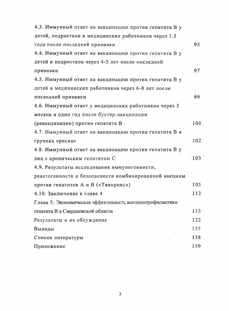 Глава 2. Материалы и методы исследований 