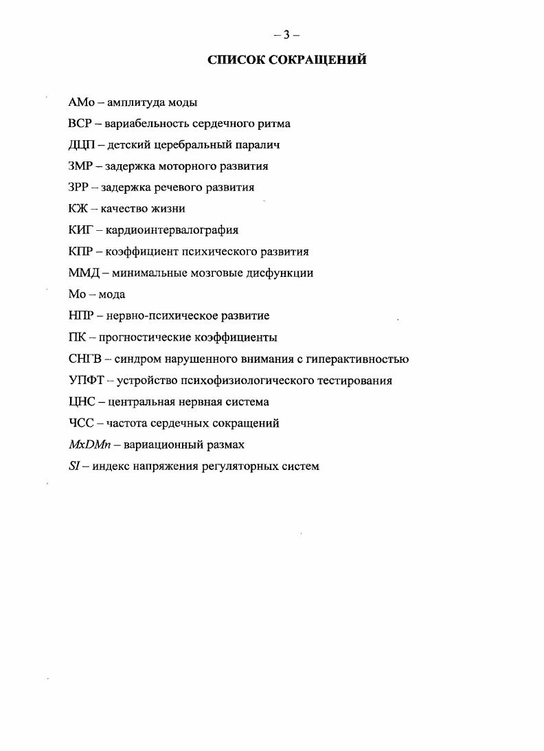  2. Состояние здоровья детей, внутриутробно перенесших ГИПОКСИЮ1. 1 