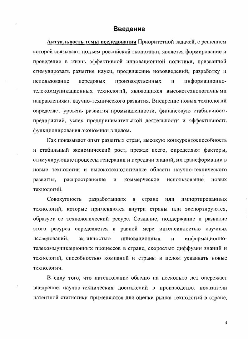 1.2.0сиовиые понятия и особенности развития информационных технологий