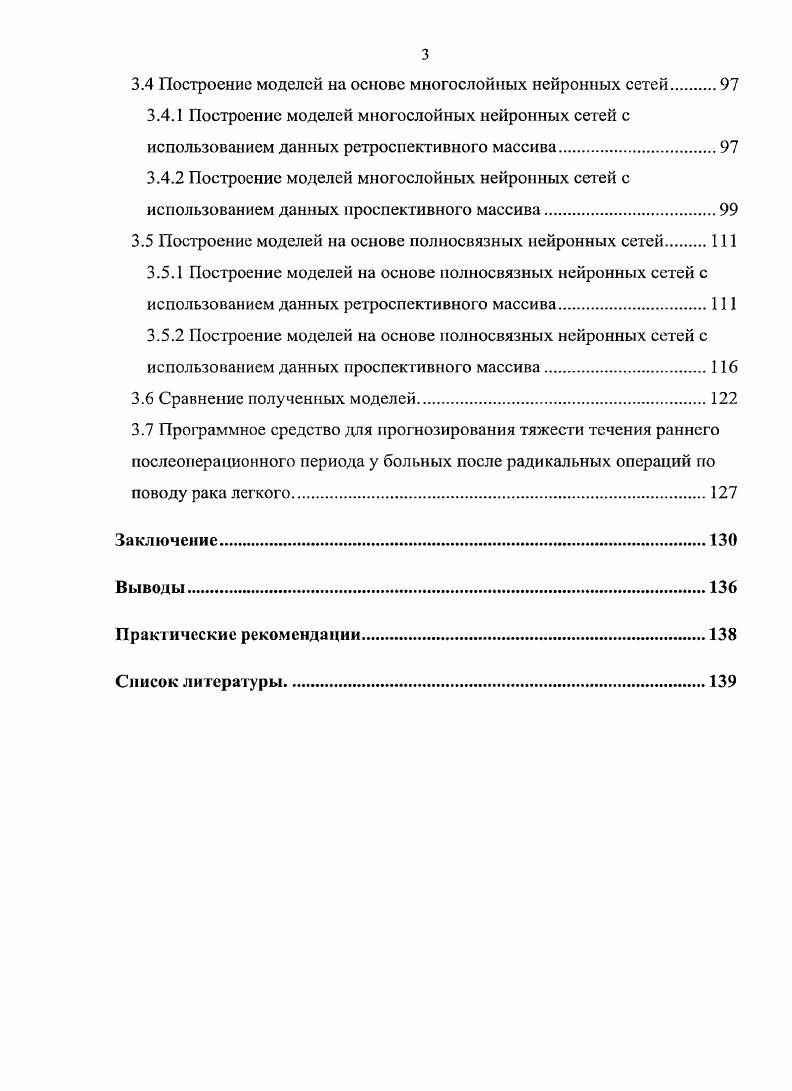 1.2.2 Опыт прогнозирования на основе регрессионного анализа 