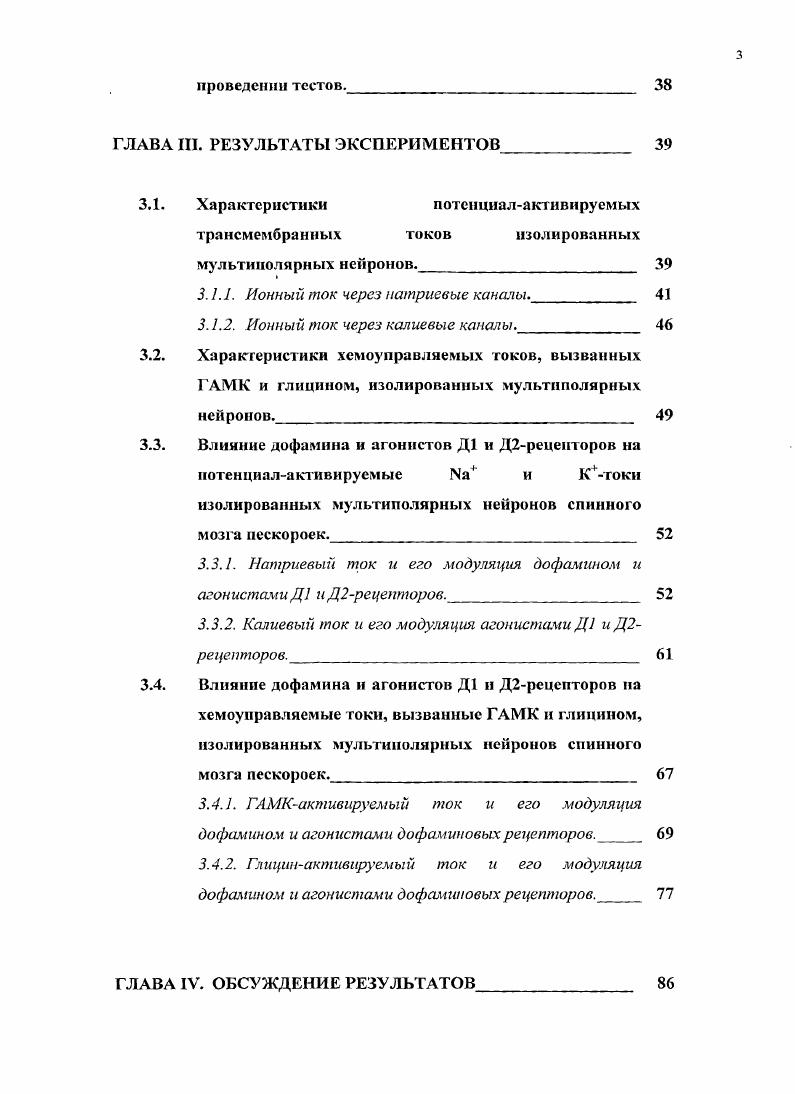 1.1.1. Классификация рецепторов дофамина. 