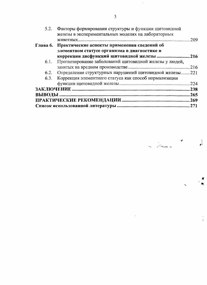 нормального функционирования щитовидной железы.
