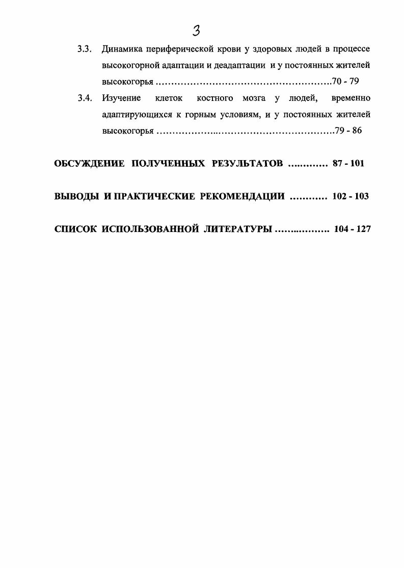 1.2. Характеристика В, Т лимфоцитов и натуральных киллеров 